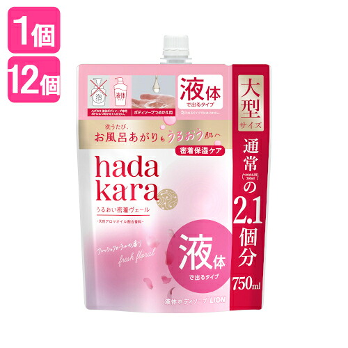 ハダカラ モイストボディケアソープ 液体タイプ 詰替大型サイズ 750ml フレッシュフローラルの香りボディソープ hadakara ライオン(LION)