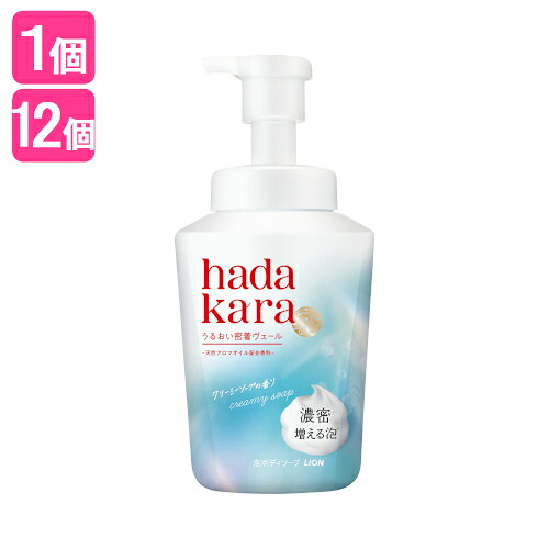 ハダカラ(hadakara) モイストボディケアソープ 泡タイプ クリーミーソープの香り 本体 550ml ライオン(LION)