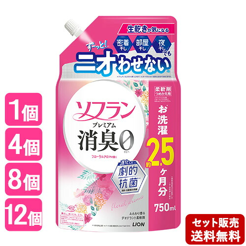 ソフラン プレミアム消臭 柔軟剤 フローラルアロマの香り 詰替用 特大 750ml ライオン(LION)