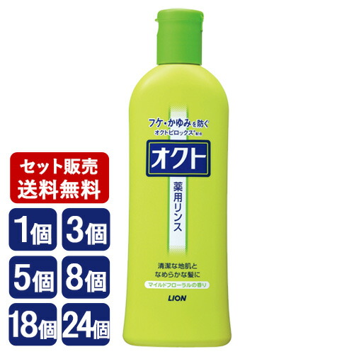 楽天市場】オクト シャンプー 320ml 薬用シャンプー フケ・かゆみを