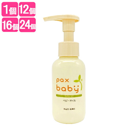 パックスベビー(pax baby) ベビーオイル ポンプタイプ 90ml 太陽油脂 [無香料・無着色 天然ビタミンE配合 大人のスキンケアにも]｜コスメボックス
