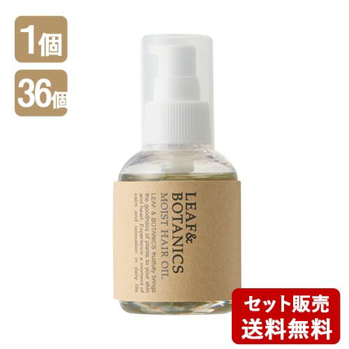 リーフ＆ボタニクス モイストヘアオイル 90mL 洗い流さないトリートメント アウトバス 集中ダメージケア 毛先に 乾燥 しっとり 松山油脂 matsuyama