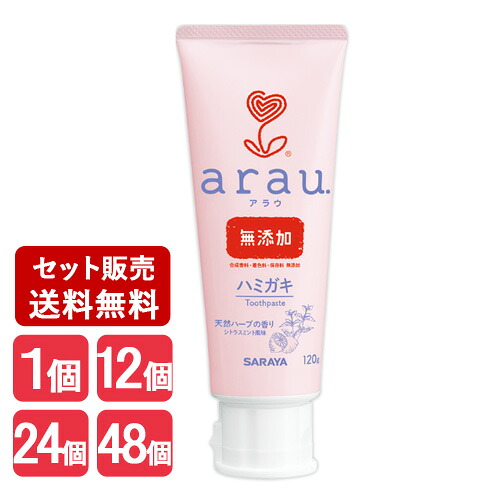 アラウ 無添加 せっけんハミガキ 120g 歯磨き粉 低発泡で刺激が少ない arau. サラヤ(SARAYA)
