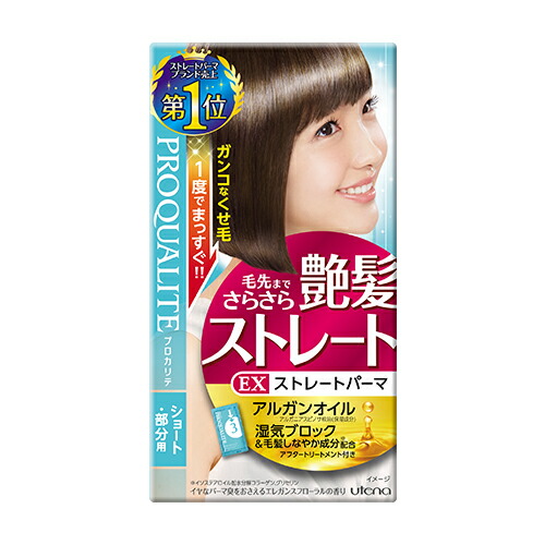 楽天市場 プロカリテ Exストレートパーマセット 毛先までさらさら 艶髪ストレート ショートヘア 部分用 アルガンオイル Proqualite Utena コスメボックス