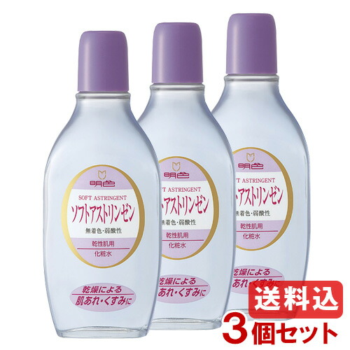 乳液３本 楽天市場】明色 レモン乳液 158ml×3個セット 脂性肌～普通肌用