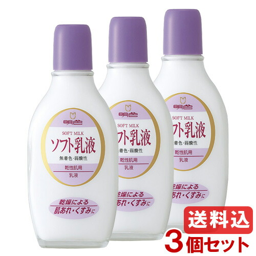 楽天市場】明色 薬用 ホワイトモイスチュア ローション 170ml×3個
