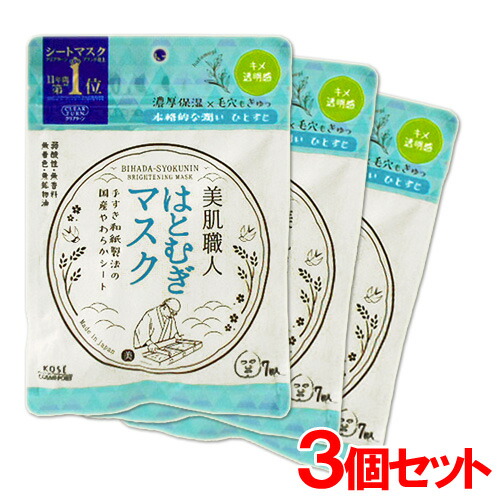 楽天市場】3個セット 美肌職人 美肌Sマスク 日本酒マスク 7枚入 クリア