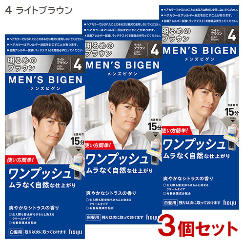 楽天市場】メンズビゲン(MENS BIGEN) ワンプッシュ 7 ナチュラル