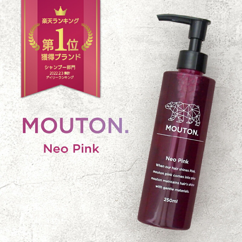 楽天市場】ムラサキシャンプー MOUTON (ムートン) ネオムラサキ
