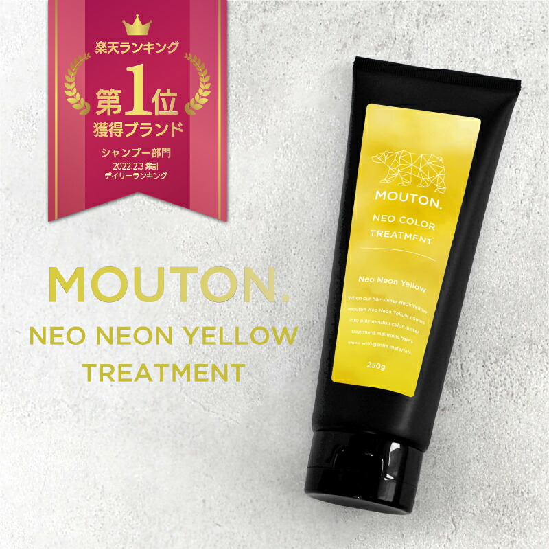 楽天市場】ミルボン エノグ ヘアカラー ホリッカーネオンイエロー 400g