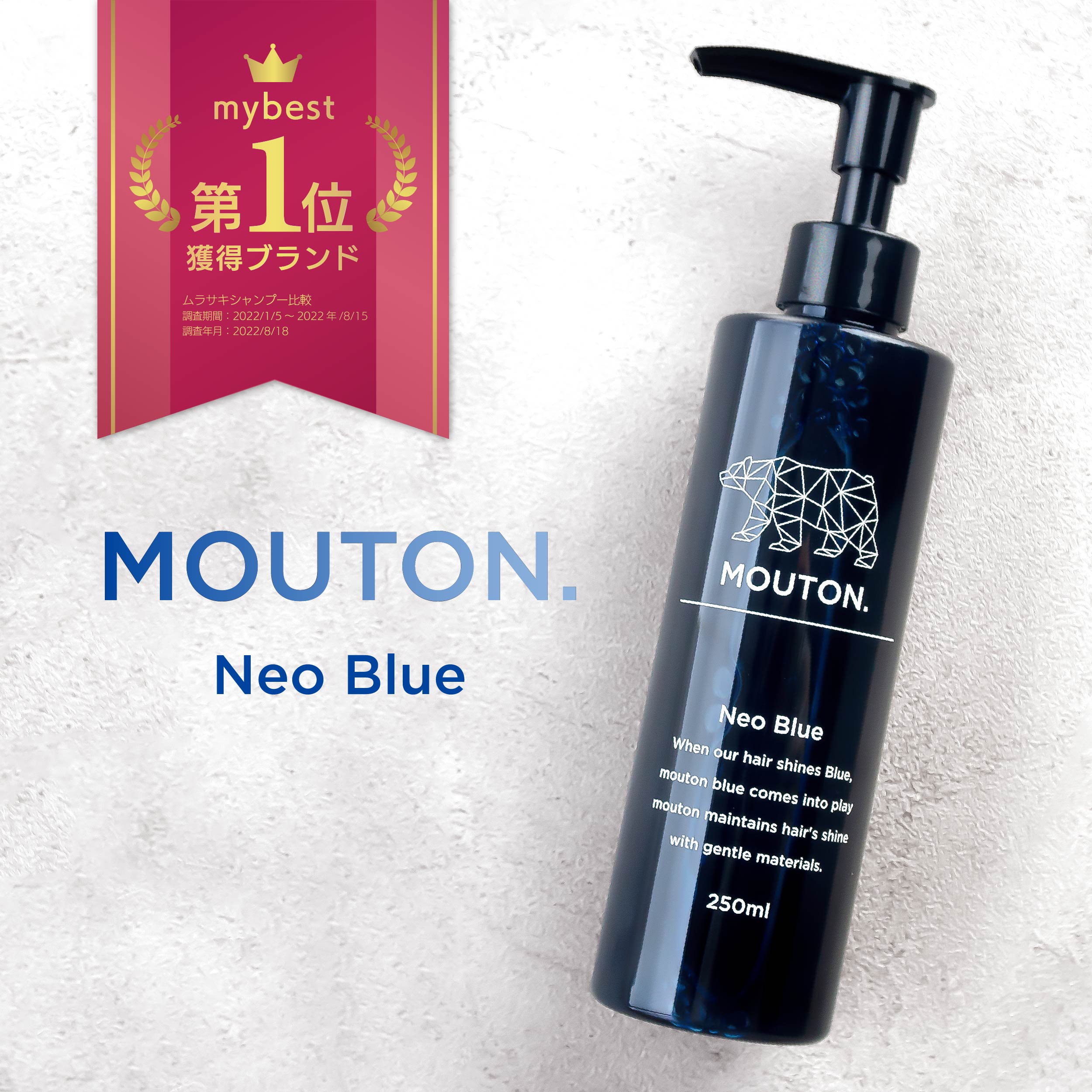 MOUTON. Neo Red 250ml シャンプー　5本セット 楽天市場】美容室専売品 ネオレッドシャンプー MOUTON ムートン