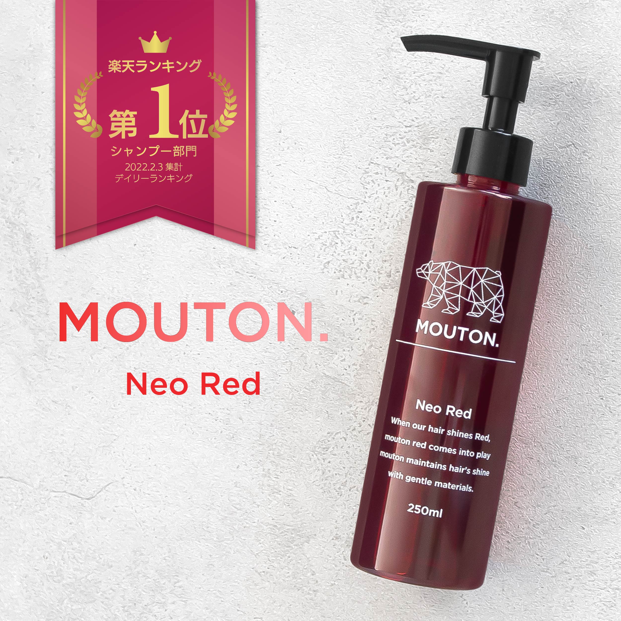 楽天市場】シルバーシャンプー MOUTON (ムートン) ネオシルバー
