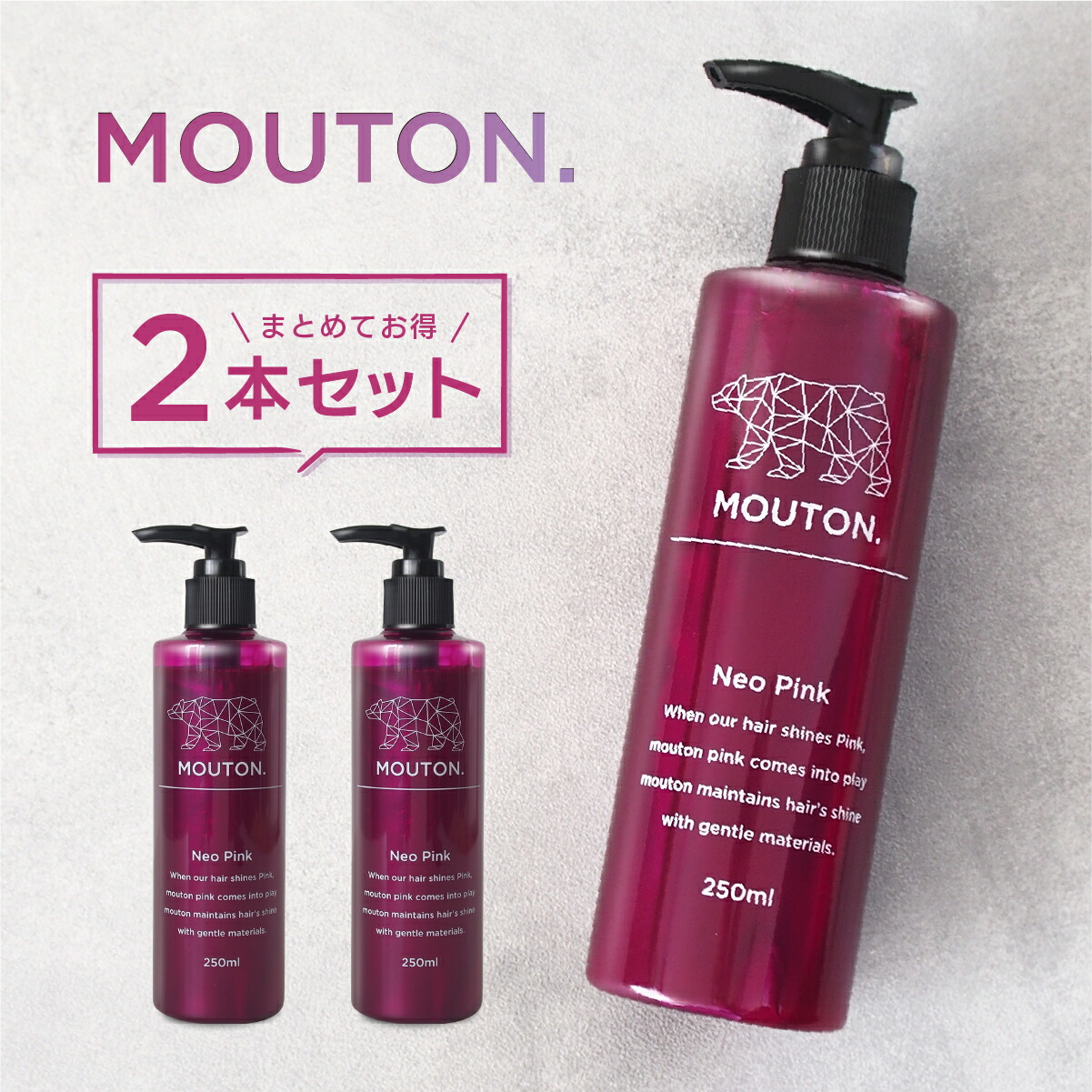 楽天市場】【2本セット】ムラサキシャンプー MOUTON (ムートン) ネオ