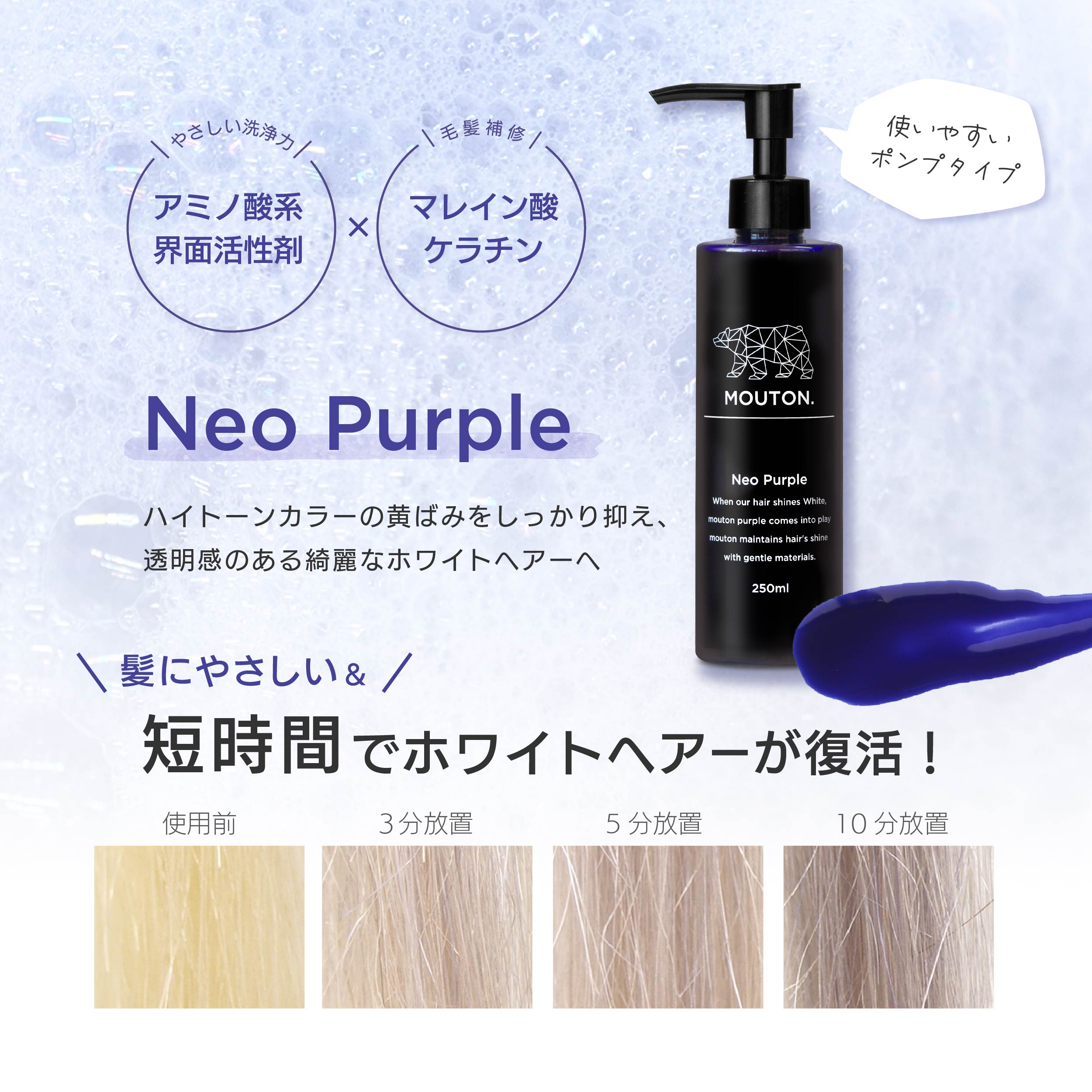 MOUTON Neo Purple カラーシャンプー6個セット(ムラシャン)新品 ムラサキシャンプー MOUTON (ムートン) ネオムラサキシャンプー 250mL