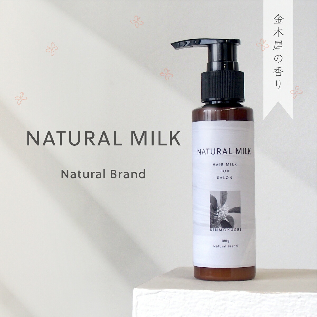 【逸品】 楽天市場】ヘアオイル 100g 保湿 Brand Natural 金木犀の香り スタイリング剤