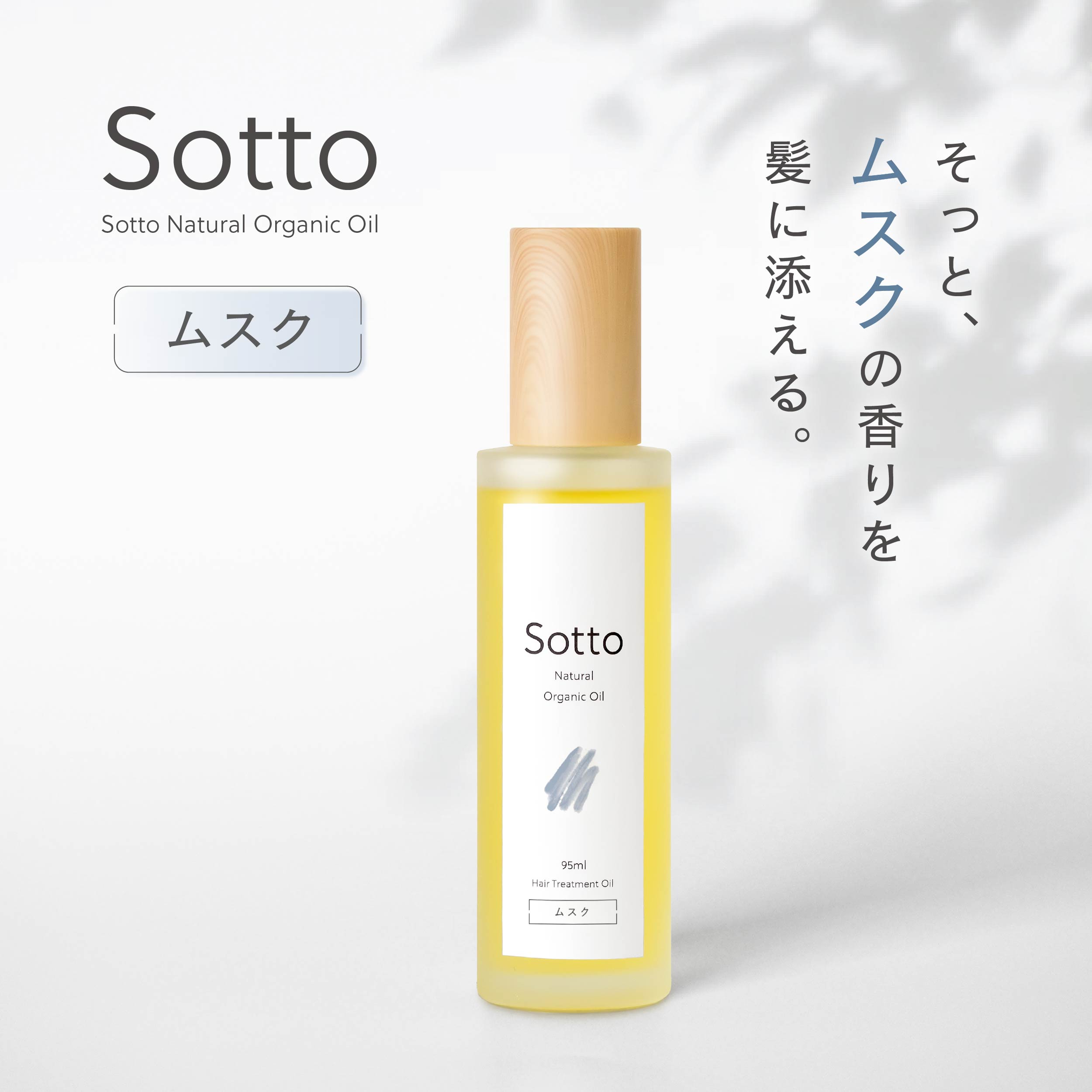 sotto_oil_musk_sl-01.jpg