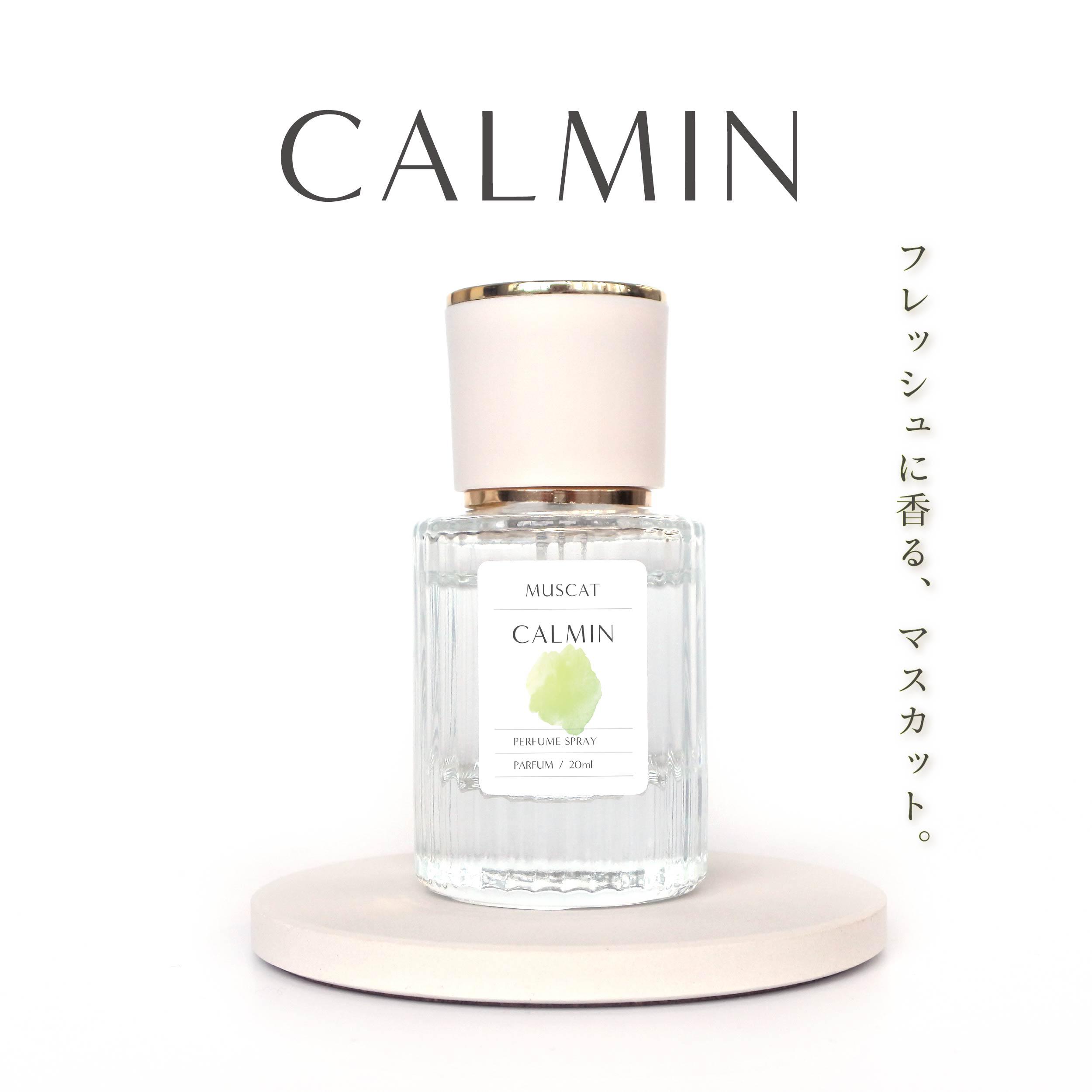 楽天市場】CALMIN MARINE 香水 マリン パルファム 20mL : Cosmec