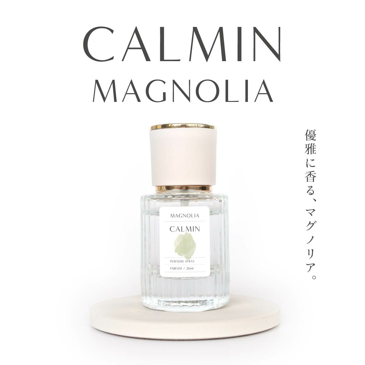 ぐーみん☆ 香水セット magnolia-slide-01.jpg