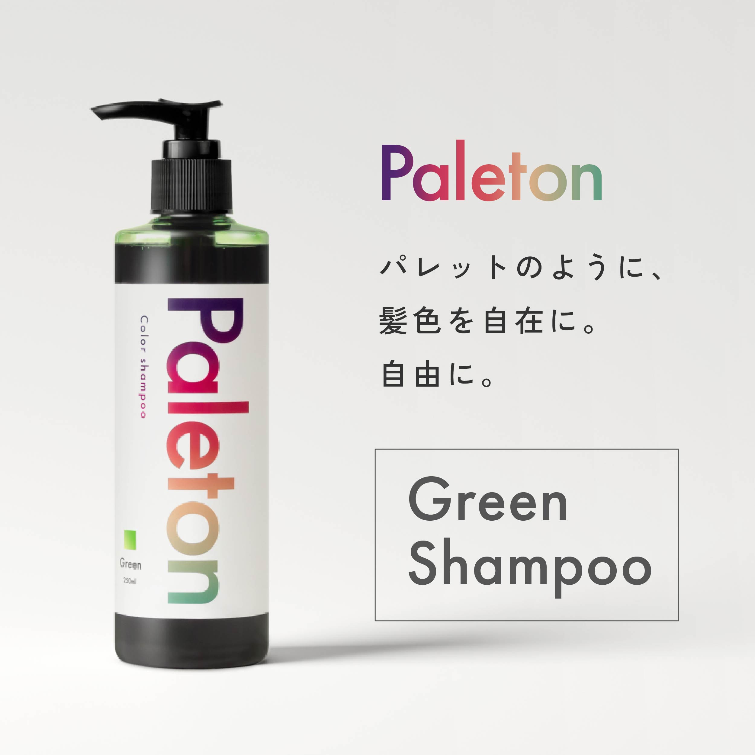 楽天市場】Paleton ムラサキシャンプー カラーシャンプー 紫 ムラシャン ダメージケア 美容室専売品 250mL : Cosmec  Variety Shop 楽天市場店