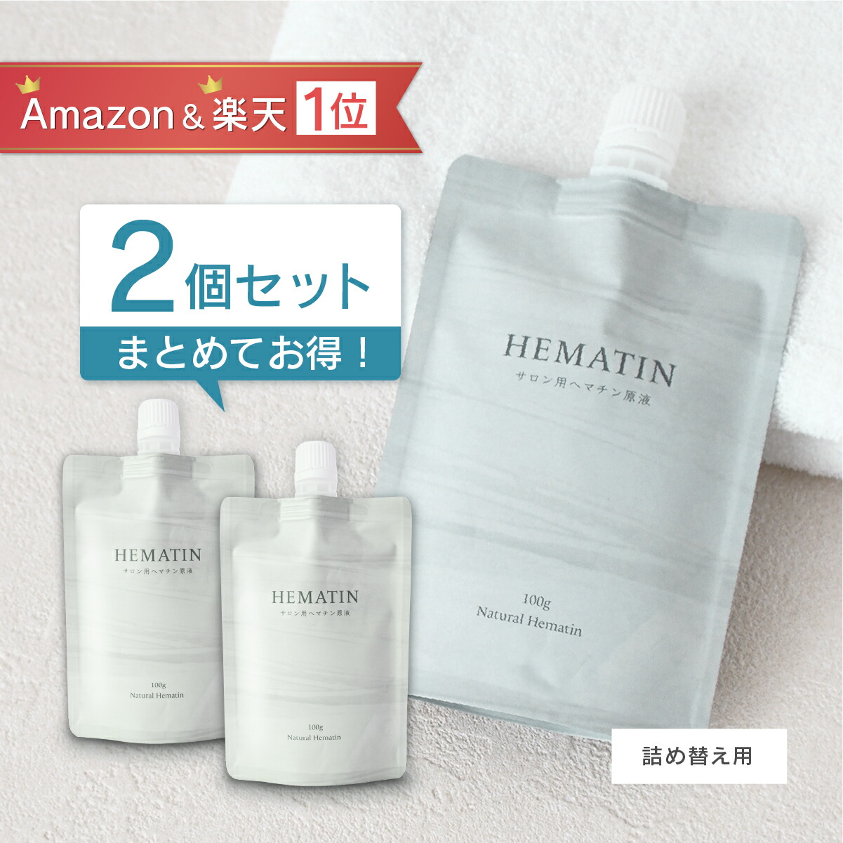 サロン用 コラーゲン原液 ヘアトリートメント 新品未使用 定価2980円 通販