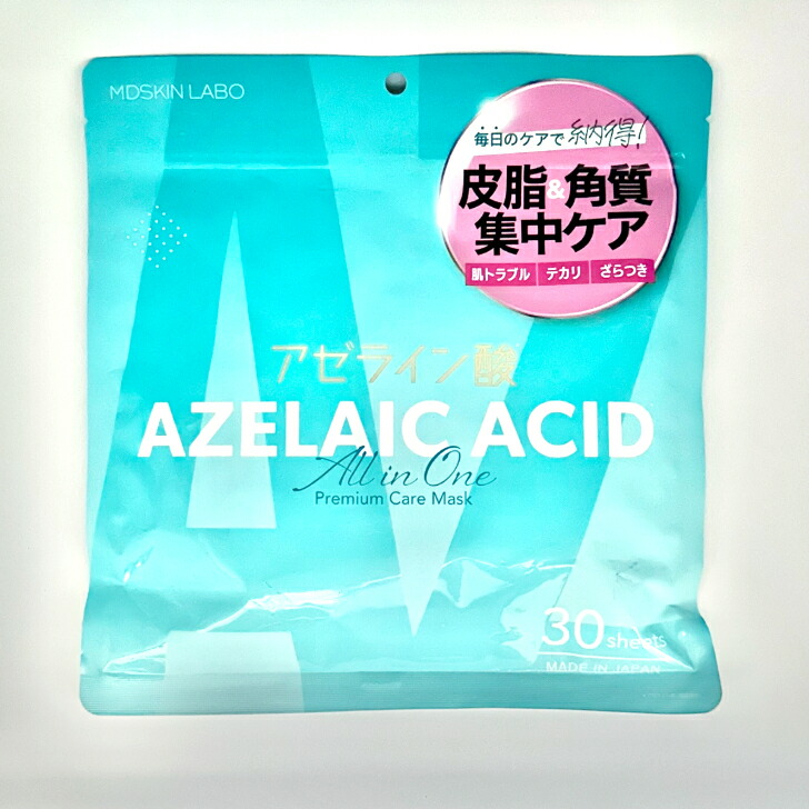 楽天市場】ガラクトミセス プレミアム ケアマスク 30P 2個セット