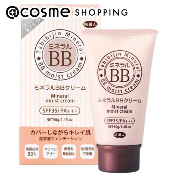 mos3　グラスマBBクリーム02　ナチュラルなオークル Amazon | ナチュラグラッセ モイストBBクリーム 02 (自然な肌色