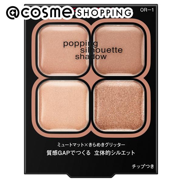 ポッピングシルエットシャドウ OR-1 アプリコットポップ