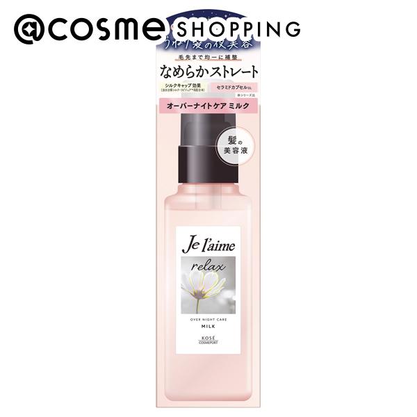 リラックス オーバーナイトケア ミルク
