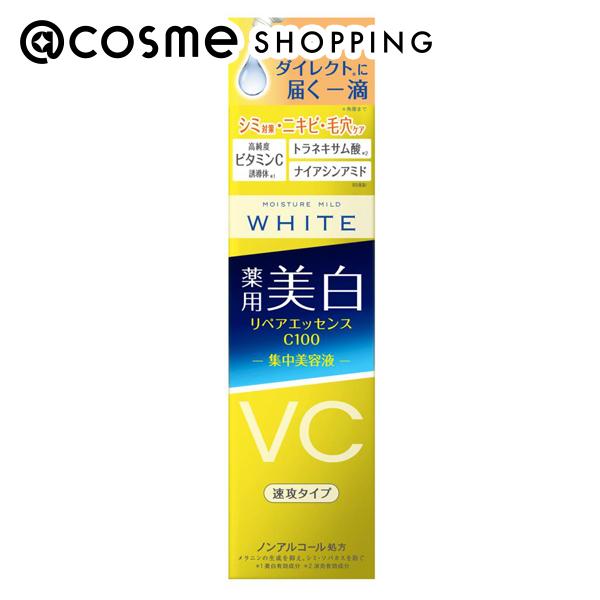 モイスチュアマイルドホワイト リペアエッセンス C100