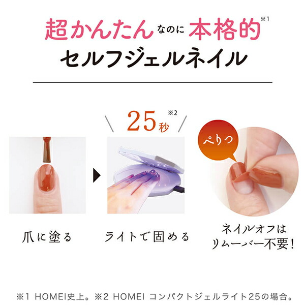 引っ越しのため再値下】HOMEI ウィークリージェル8色+UVライト計10点