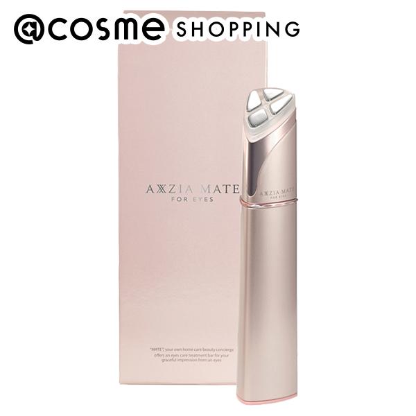 「ポイント10倍 4月15日」AXXZIA（アクシージア） メイト フォーアイズ 340g フェイスケア美容家電 【送料無料】 アットコスメ