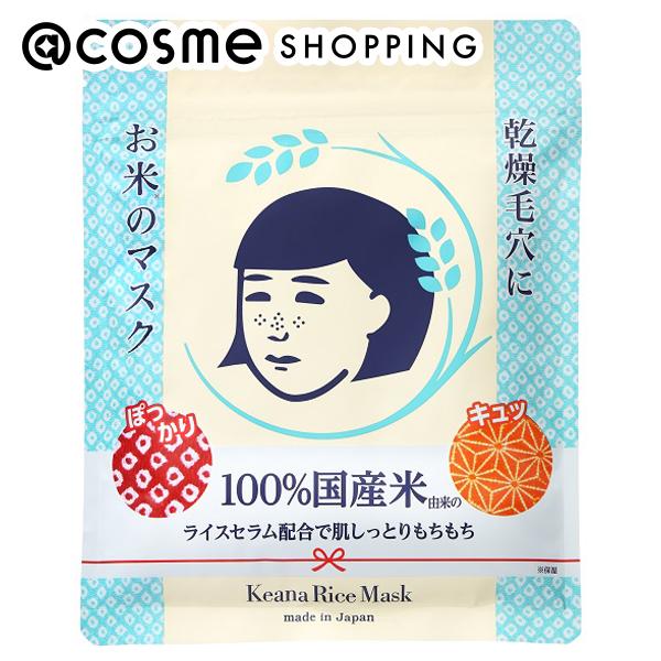 楽天市場】【最大12％OFFクーポン！】【10枚】毛穴撫子 お米のマスク