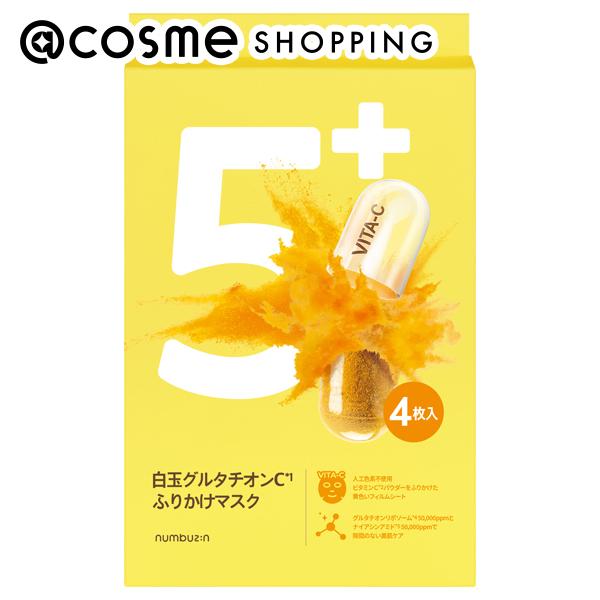 【お買い得】ナンバーズイン 5番 白玉グルタチオンＣ 美容液 3個セット⭐️韓国 numbuzin ナンバーズイン 5番 白玉グルタチオンc美容液 30mL