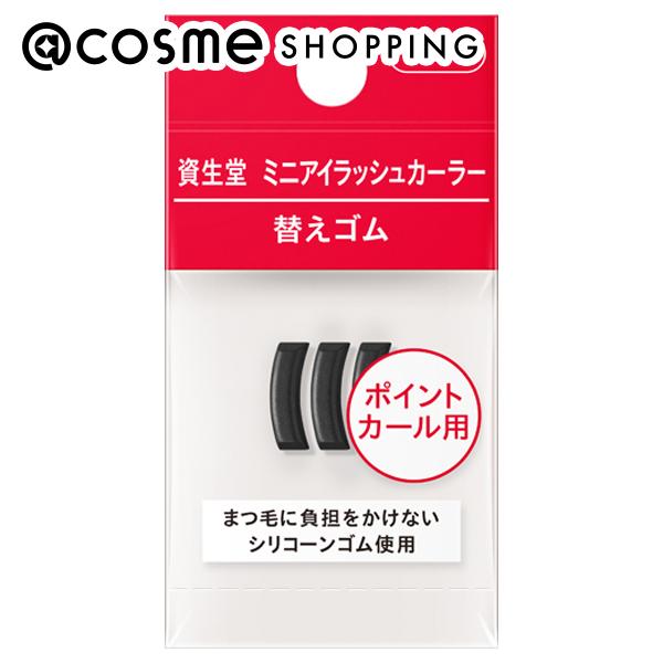 楽天市場】「ポイント10倍 12月20日」 資生堂 ミニ