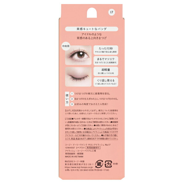 Amazon | LASHIDOL つけまつげ ナチュラル まつげ 下まつげ