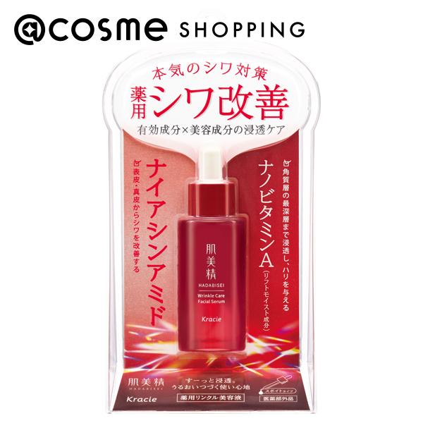 メディカルシリーズ リンクルフラッフィーシワ美容液【新品未開封