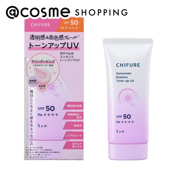 日やけ止め エッセンス トーンアップ UV 1 ラベンダー ピンク