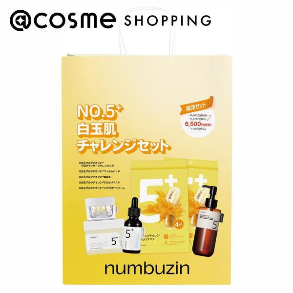 楽天市場】【3点セット】numbuzin ナンバーズイン 5番白玉グルタチオン