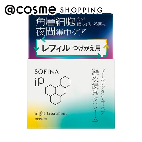 SOFINA iP ゴールデンタイムリペア深夜浸透クリーム 詰替え/みずみずしいクリアフローラルエナジー 55g フェイスクリーム アットコスメ _25best画像