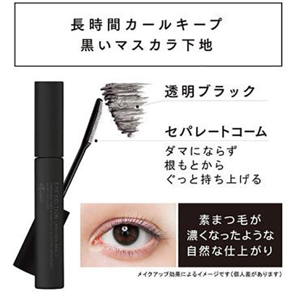 楽天市場 エテュセ アイエディション マスカラベース 本体 6g マスカラ下地 トップコート アットコスメ Nov アットコスメショッピング