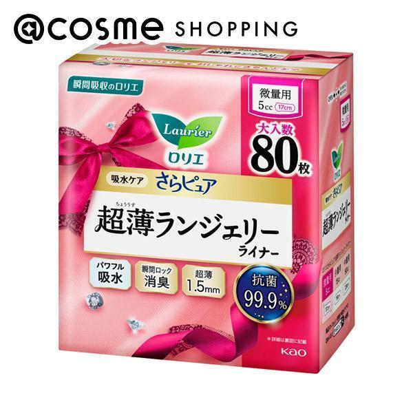 ロリエ さらピュア 超薄ランジェリーライナー 5cc 80枚 サニタリー・生理用品 アットコスメ