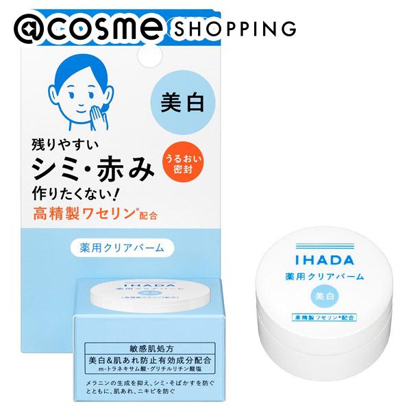 予約販売 イハダ 薬用クリアバーム フェイスオイル バーム アットコスメ aloveg.com