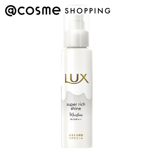 ラックス スーパーリッチシャイン モイスチャーとろとろ保湿ヘアクリーム 100ml ヘアスタイリングヘアクリーム アットコスメ ファッションの