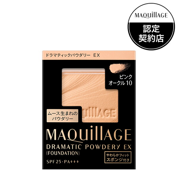 楽天市場】マキアージュ ドラマティックフェイスパウダー 10 レフィル