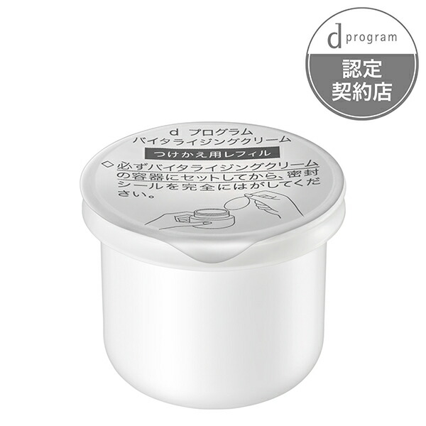 「ポイント10倍 4月10日」d プログラム バイタライジングクリーム 詰替え/なめらかにやさしく広がり、うるおい密封/無香料 45g フェイスクリーム 【送料無料】 アットコスメ