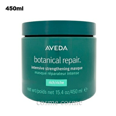楽天市場】アヴェダ AVEDA ボタニカルリペアシャンプー 1000ml [019504
