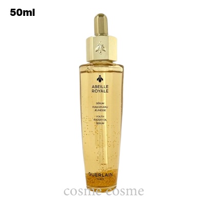 ゲラン アベイユ ロイヤル ウォータリー 油絵の具 セロム 50ml(3346470620339)