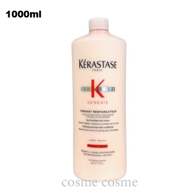 ケラスターゼ GN ジェネシス 電話機ダン リインフォーサー 1000ml 揚水機なし(3474636857906)