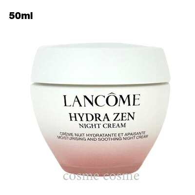 ランコム イドラゼン ニュイ 50ml (ナイトクリーム)(3605532533919)