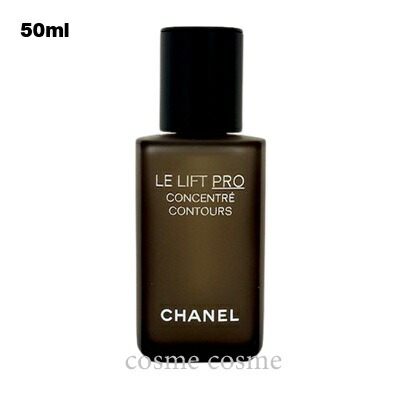 シャネル LL プロ セラム 50ml(3145891418460)
